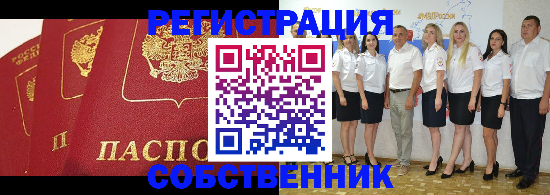 временная регистрация недорого в Урус-Мартане